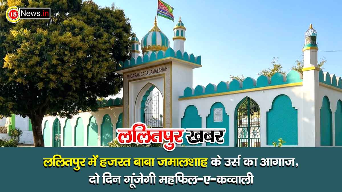 Baba Jamal Shah Dargah