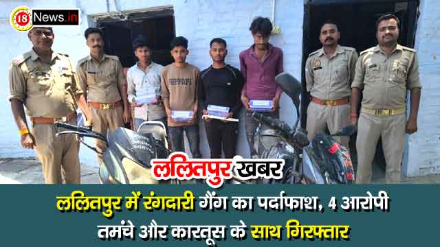 Crime Update Lalitpur