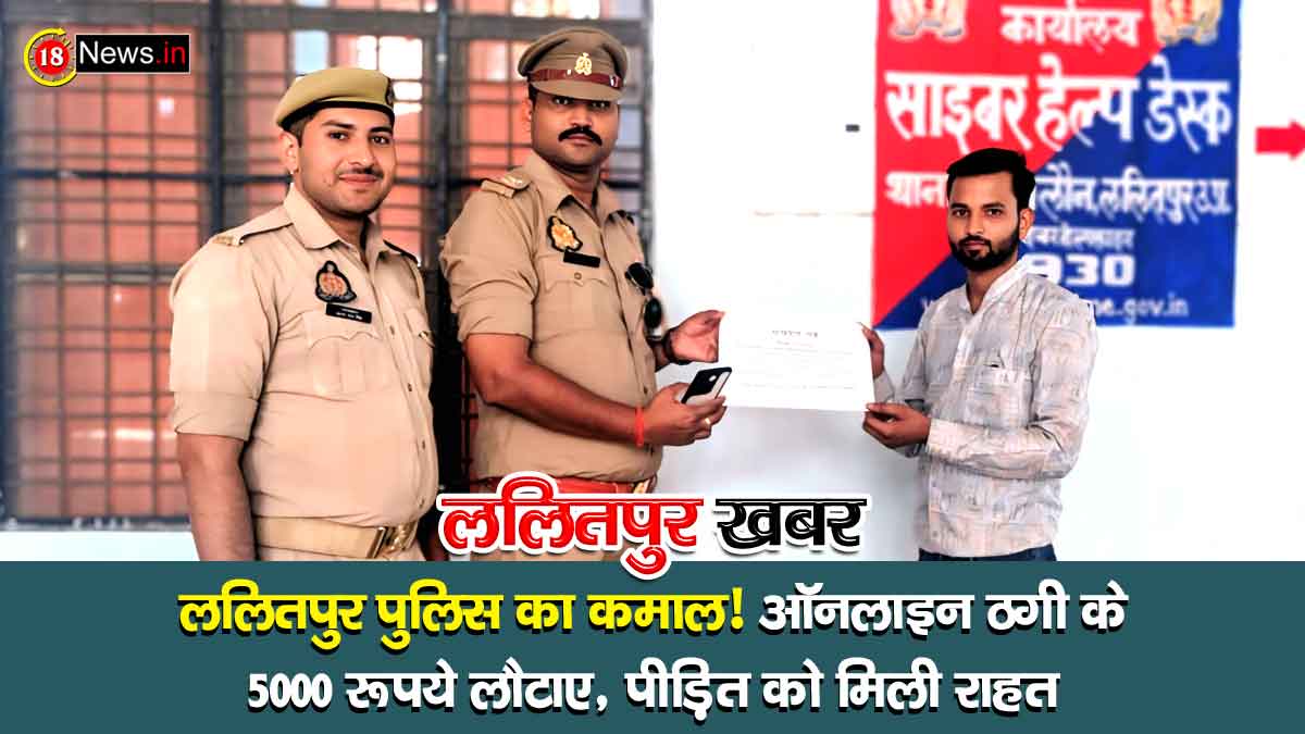 Lalitpur News