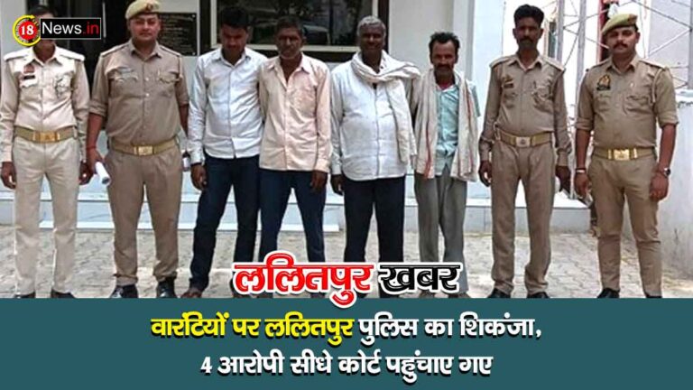 Lalitpur News