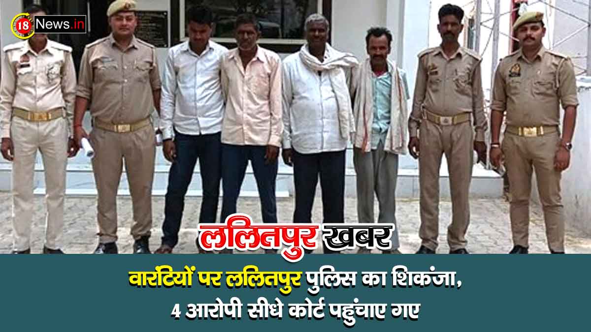 Lalitpur News