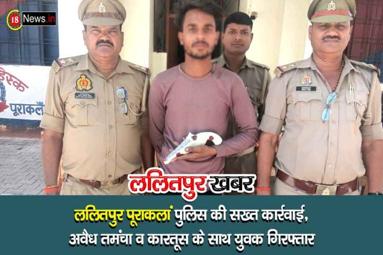 Lalitpur News