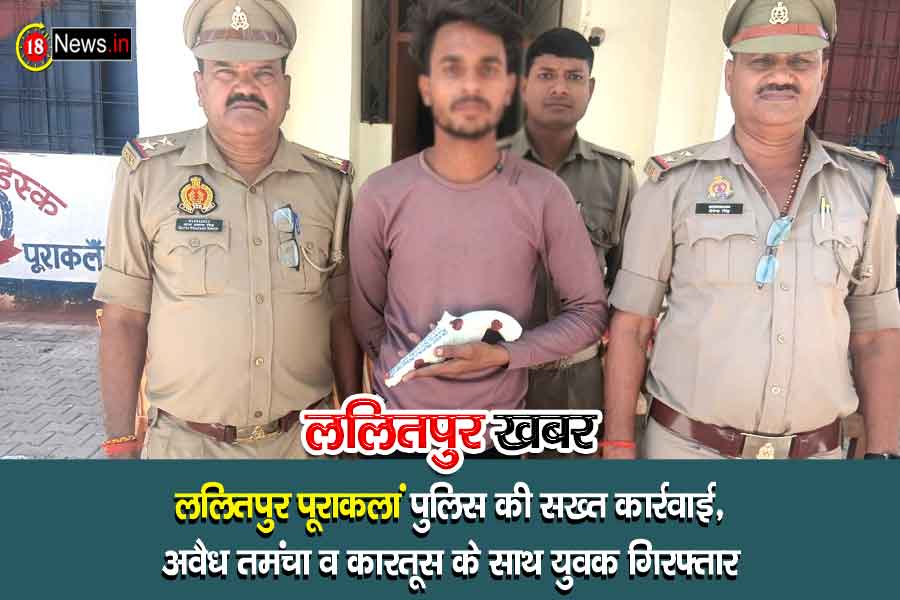 Lalitpur News