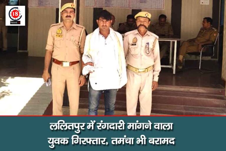 Lalitpur News