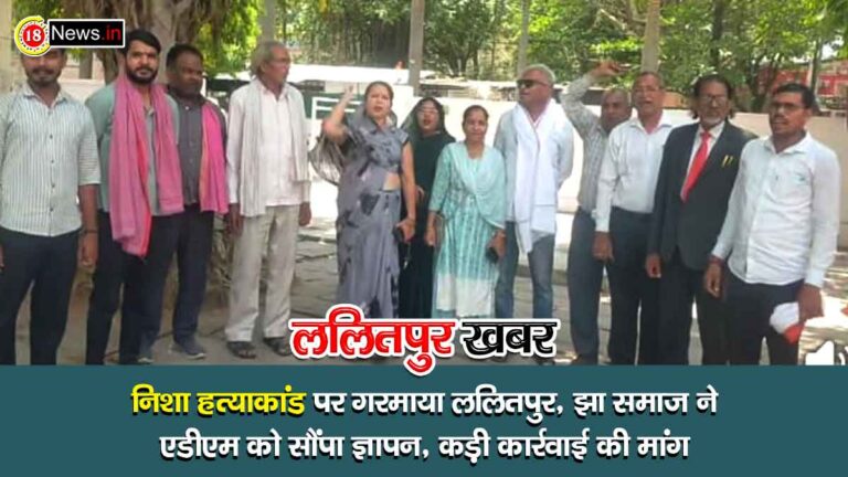 Nisha Case Update