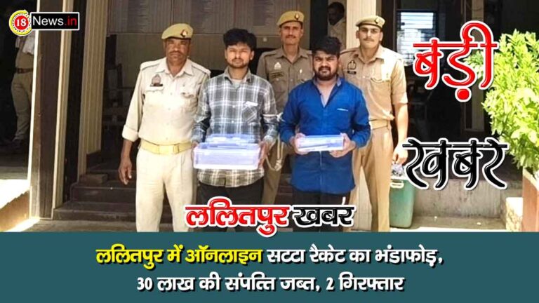 Cyber Crime News Lalitpur