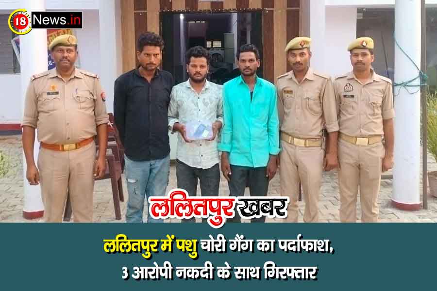 Lalitpur Breaking News
