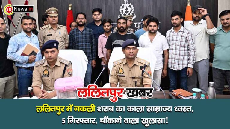 Lalitpur News