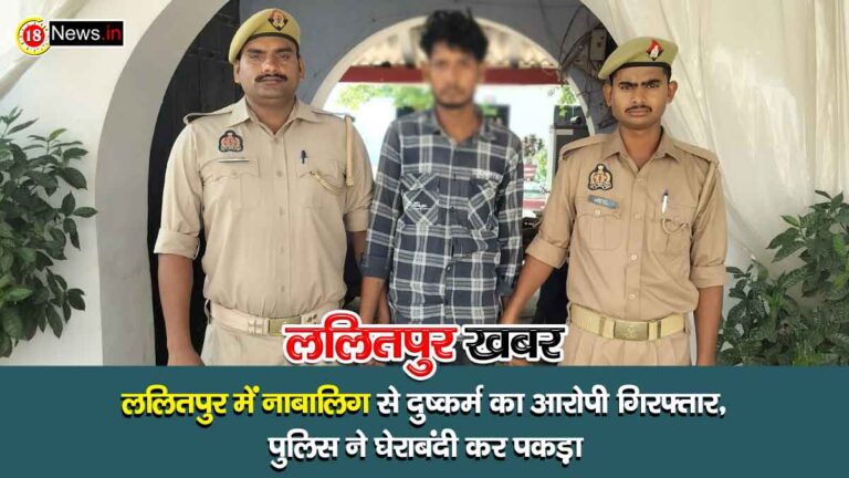 Lalitpur News