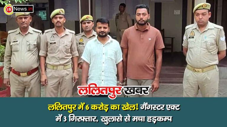Lalitpur News