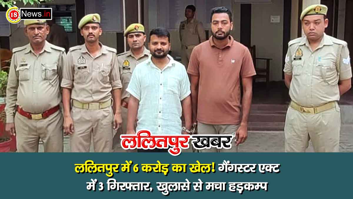 Lalitpur News