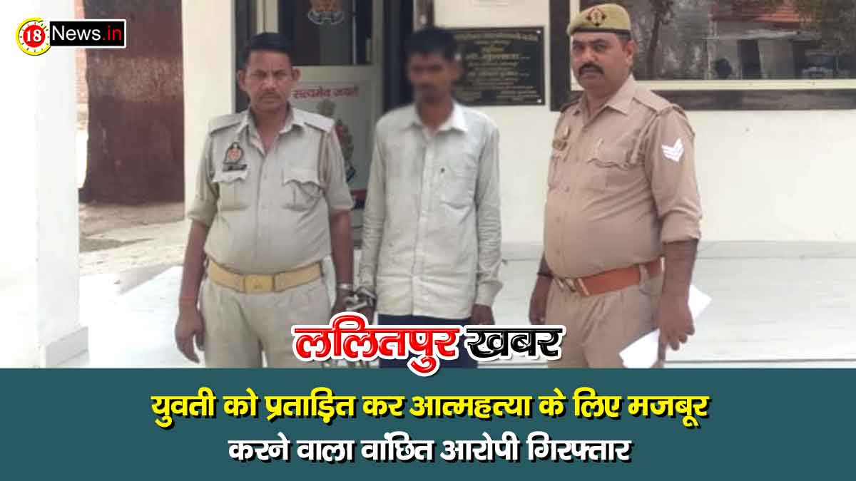Lalitpur News
