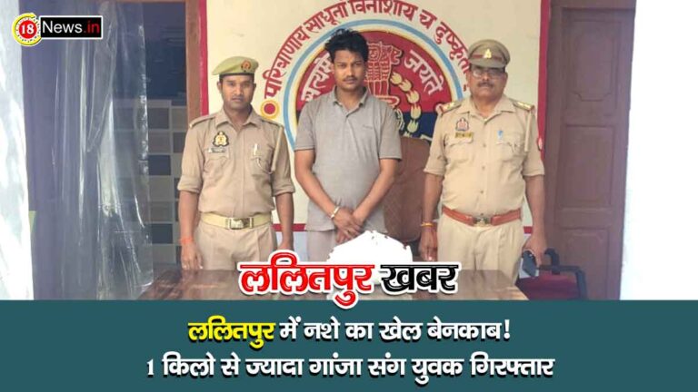 Lalitpur News