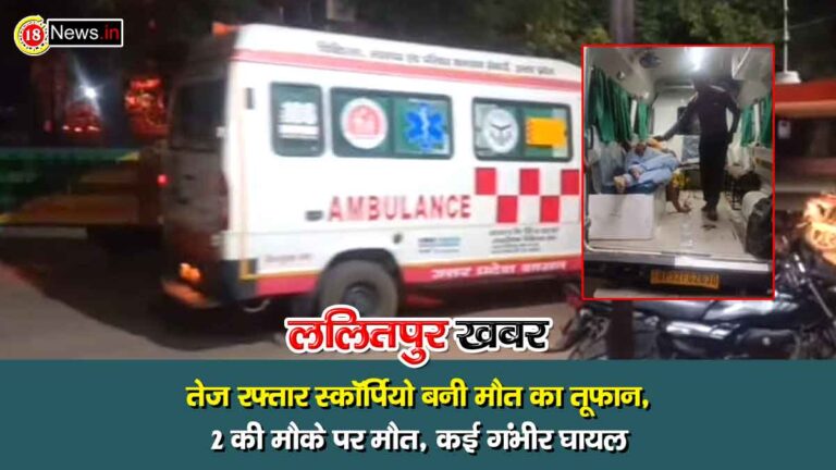 Lalitpur Talbehat Accident